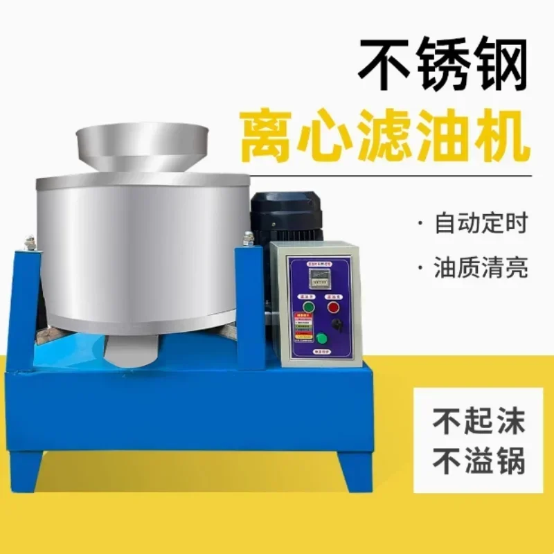 Centrifugal oil filter commercial artifact stainless steel rapeseed soybean peanut special edible oil filter
Centrifugal oil filter commercial artifact stainless steel rapeseed soybean peanut special edible oil filter