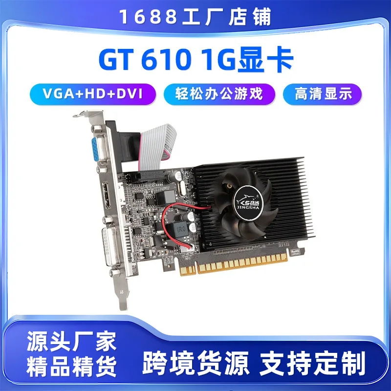 Jinsha GT610, 1 ГБ, независимая видеокарта, компьютер, настольный компьютер, легкая офисная игра, небольшой корпус, память DDR3, VGA 
Jinsha GT610, 1 ГБ, независимая видеокарта, компьютер, настольный компьютер, легкая офисная игра, небольшой корпус, память DDR3, VGA