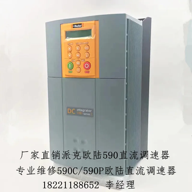 Новый оригинальный регулятор постоянного тока Parker 591P 15A 591P- 53215010 -П00-У4В
Новый оригинальный регулятор постоянного тока Parker 591P 15A 591P- 53215010 -П00-У4В