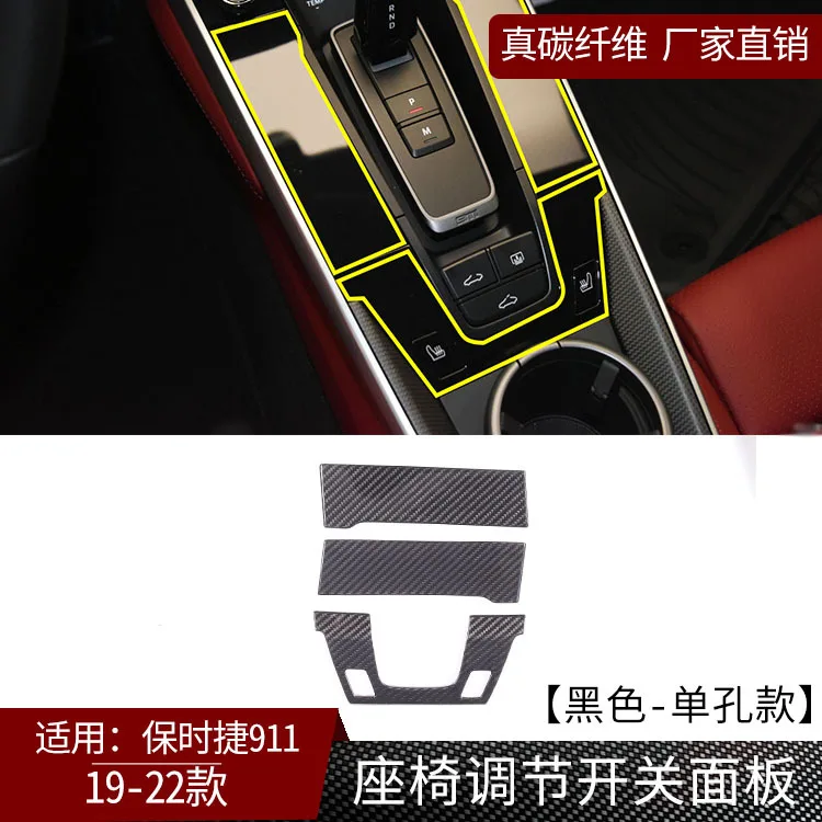 Suitable for 19-22 Porsche 911 true carbon fiber, seat adjustment switch panel interior modification accessories
Suitable for 19-22 Porsche 911 true carbon fiber, seat adjustment switch panel interior modification accessories