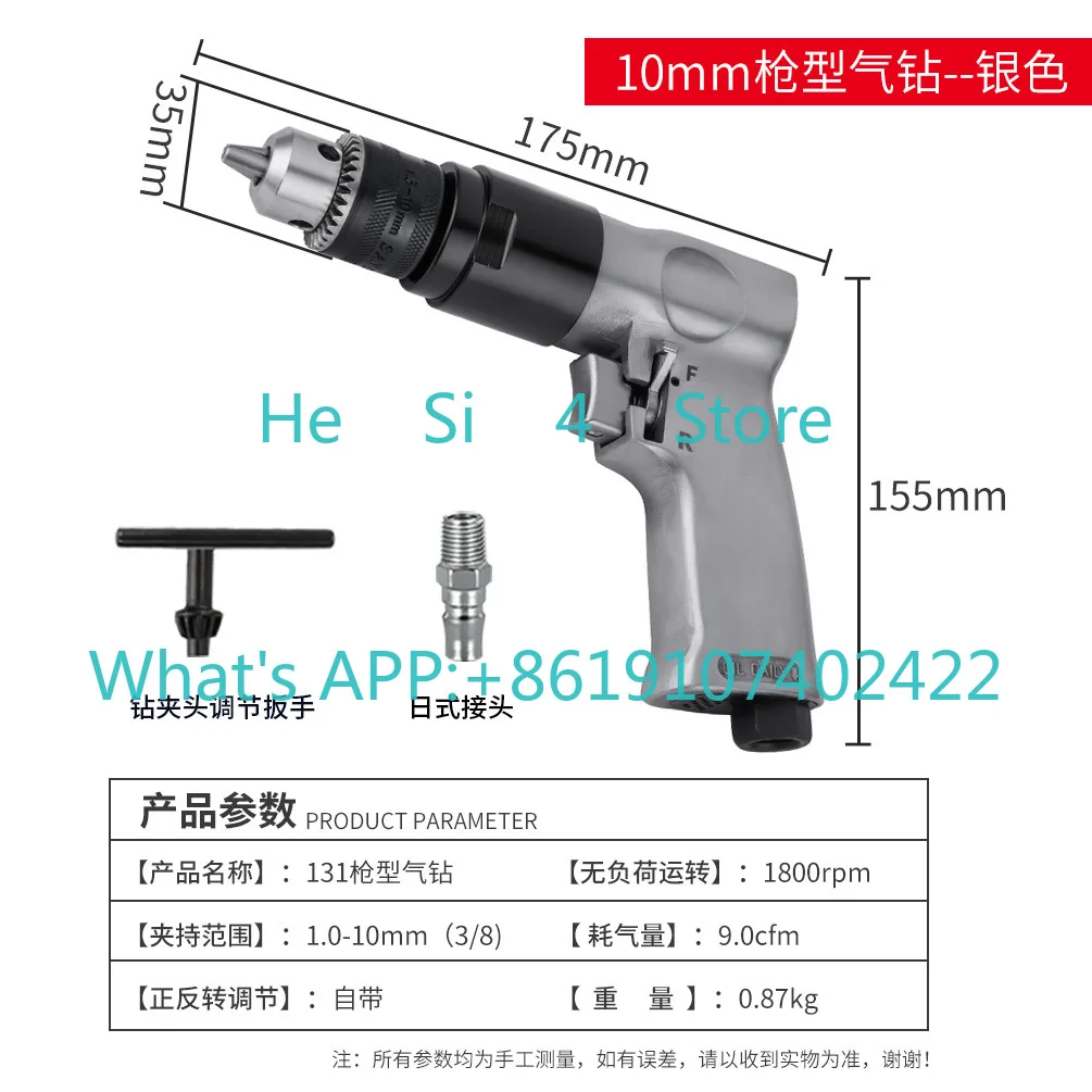 1/2 3/8 13 10mm,New type of pneumatic high-power tool pneumatic drill high-speed pneumatic drill adjustable speed
1/2 3/8 13 10mm,New type of pneumatic high-power tool pneumatic drill high-speed pneumatic drill adjustable speed