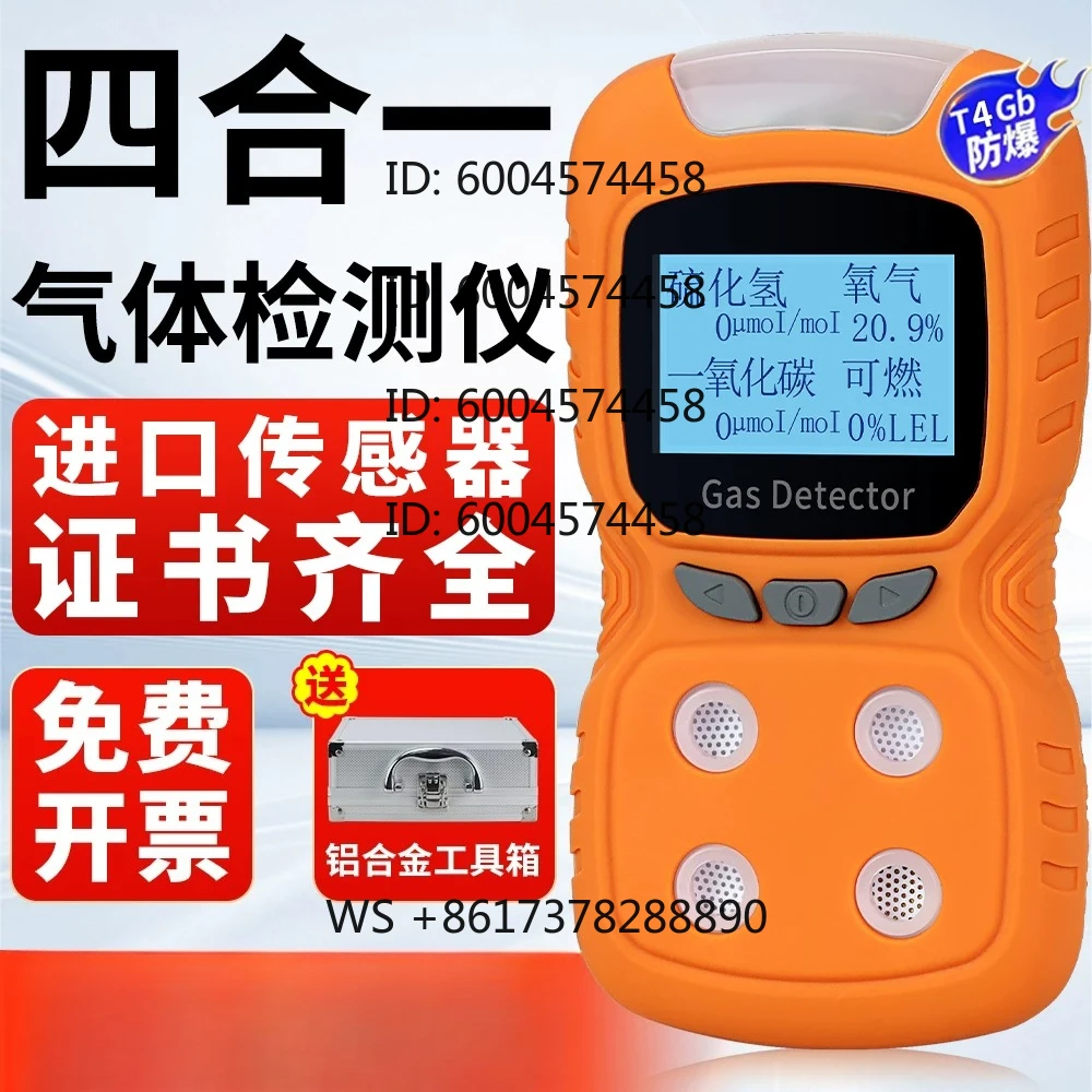 Four-in-one gas detector Portable toxic and harmful multi-function limited space combustible concentration
Four-in-one gas detector Portable toxic and harmful multi-function limited space combustible concentration