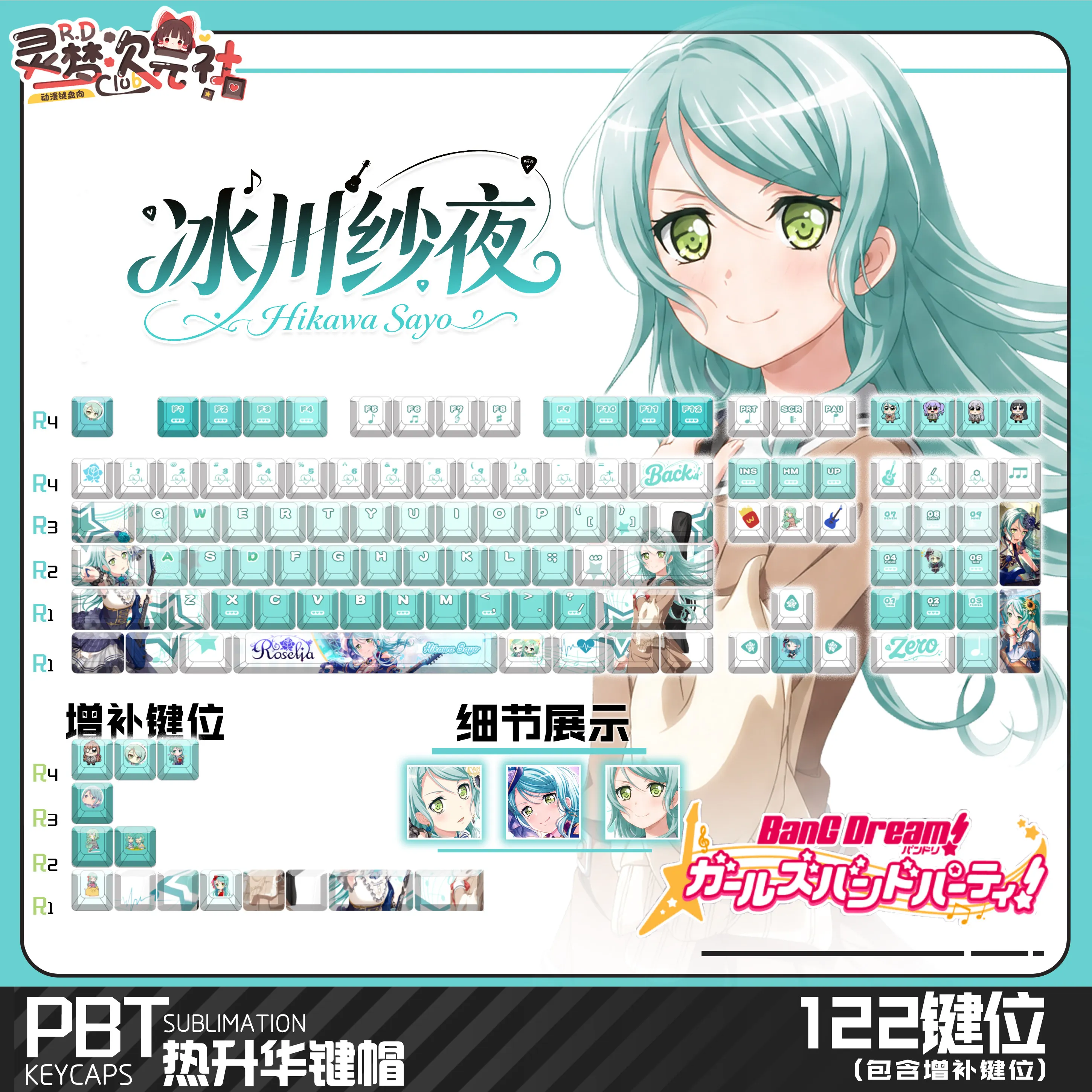 Sayo Hikawa 122 PBT Keycaps BanG Dream DYE Sublimation Key Cover Cherry Cross MX Switch Key Caps for Mechanical Keyboard Otaku
Sayo Hikawa 122 PBT Keycaps BanG Dream DYE Sublimation Key Cover Cherry Cross MX Switch Key Caps for Mechanical Keyboard Otaku