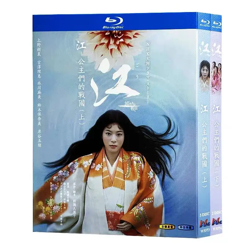 Jiang: Warring States of the Princesses Blu-ray High-Definition Japanese Drama BD Disc Box Set Yuriko Ono
Jiang: Warring States of the Princesses Blu-ray High-Definition Japanese Drama BD Disc Box Set Yuriko Ono
