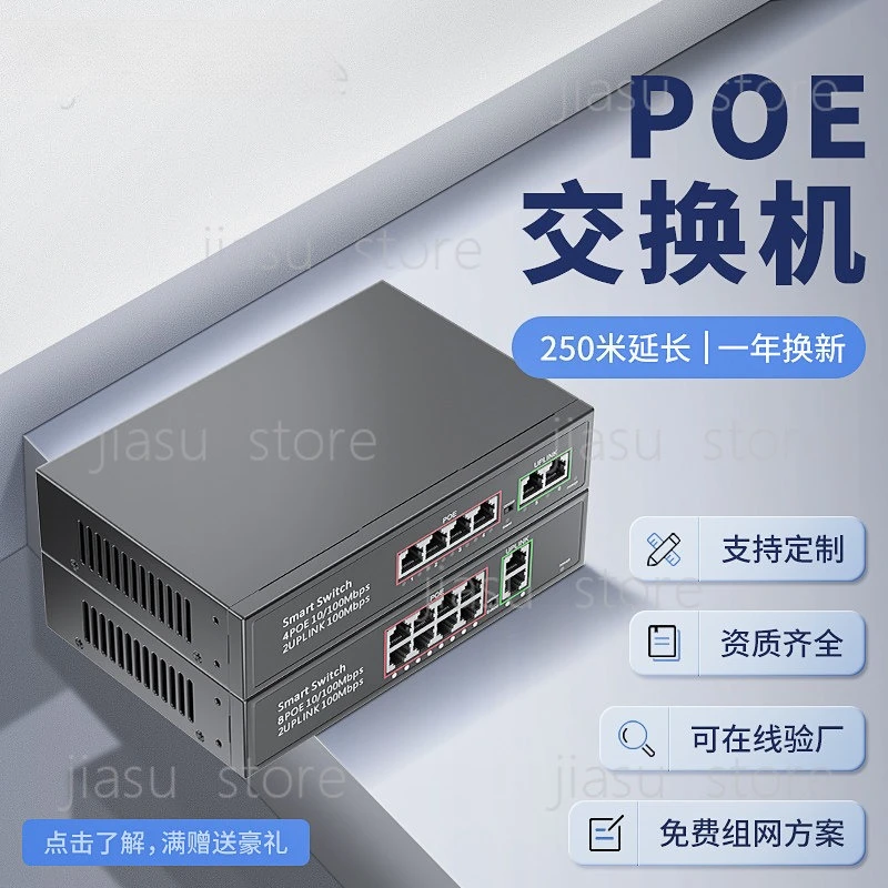 Full Gigabit & Fast Ethernet POE Switches with 4/5/6/8/10/16/24 ports, standard 48V national standard splitters for surveillance
Full Gigabit & Fast Ethernet POE Switches with 4/5/6/8/10/16/24 ports, standard 48V national standard splitters for surveillance