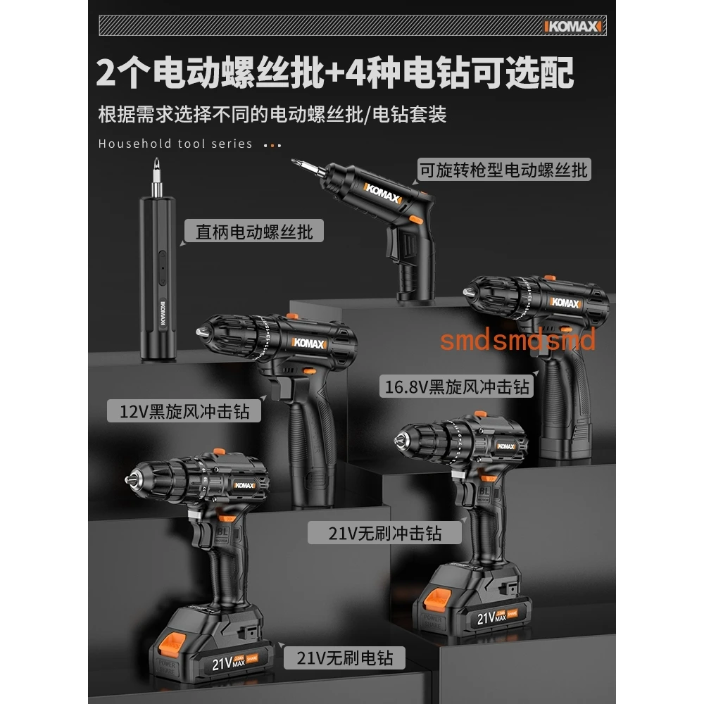 Multifunctional hardware electrician maintenance combination family car electric drill full set
Multifunctional hardware electrician maintenance combination family car electric drill full set