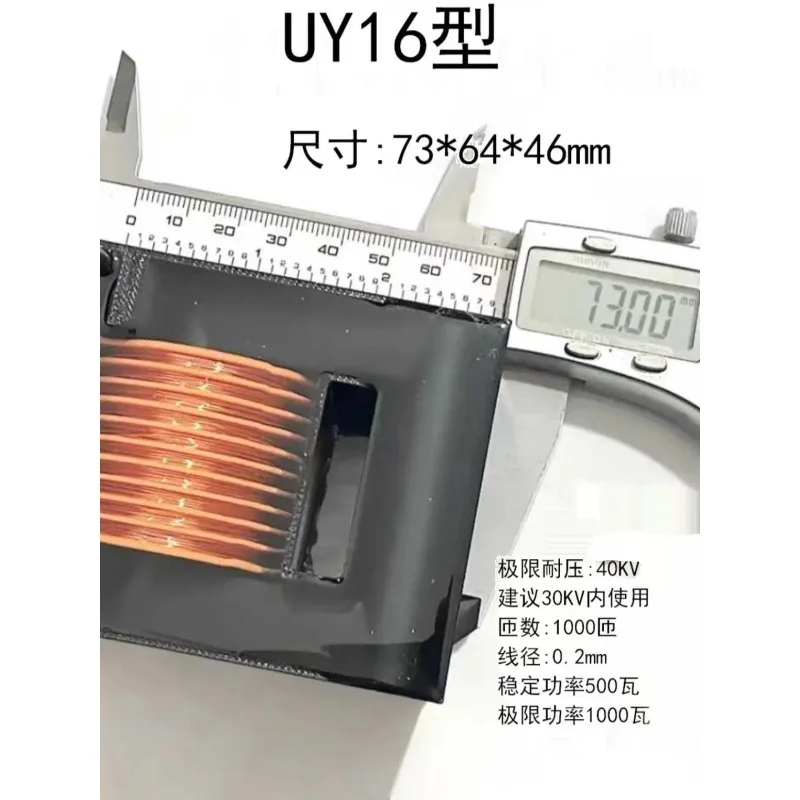 UY16 high power 500W transformer high voltage package primary flexible winding igniter spot
UY16 high power 500W transformer high voltage package primary flexible winding igniter spot