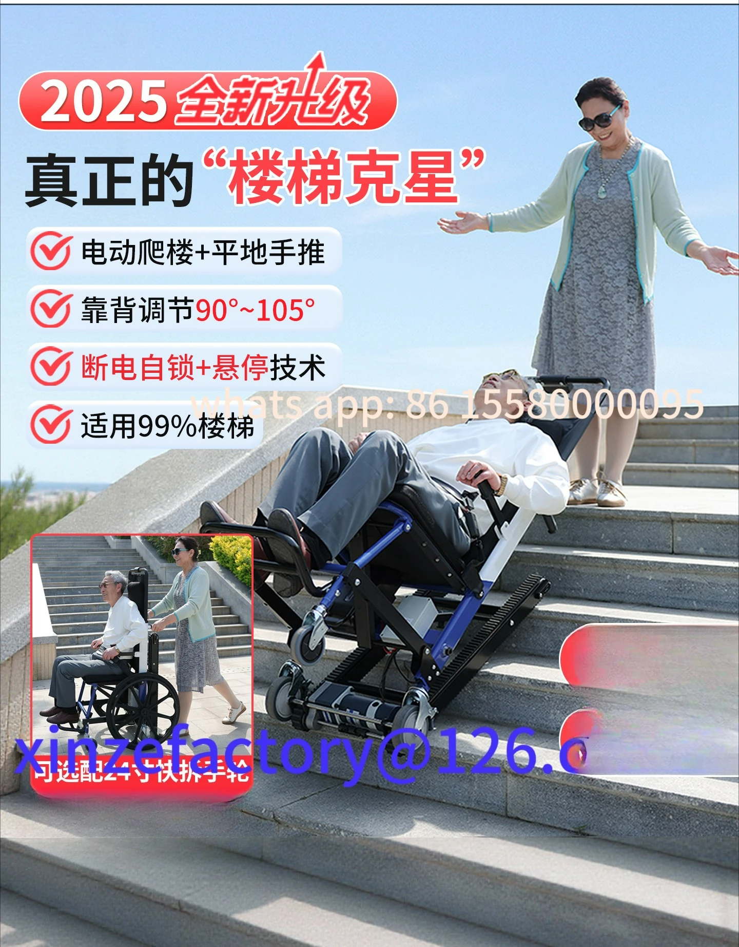Customizable electric climbing wheelchair intelligent up and down stairs crawler artifact elderly
Customizable electric climbing wheelchair intelligent up and down stairs crawler artifact elderly
