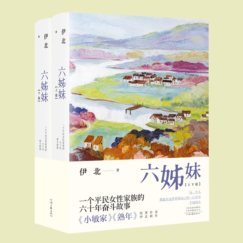 Six Sisters: Семейная сага о сестринстве, любви и устойчивость к поколениям!
Six Sisters: Семейная сага о сестринстве, любви и устойчивость к поколениям!