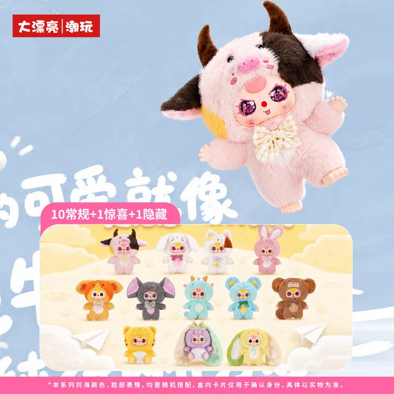 Baby Three 400% First Return Series Plush Blind Box Large Trendy Figure Desk Ornament Girly Birthday Holiday Collectible Gift
Baby Three 400% First Return Series Plush Blind Box Large Trendy Figure Desk Ornament Girly Birthday Holiday Collectible Gift