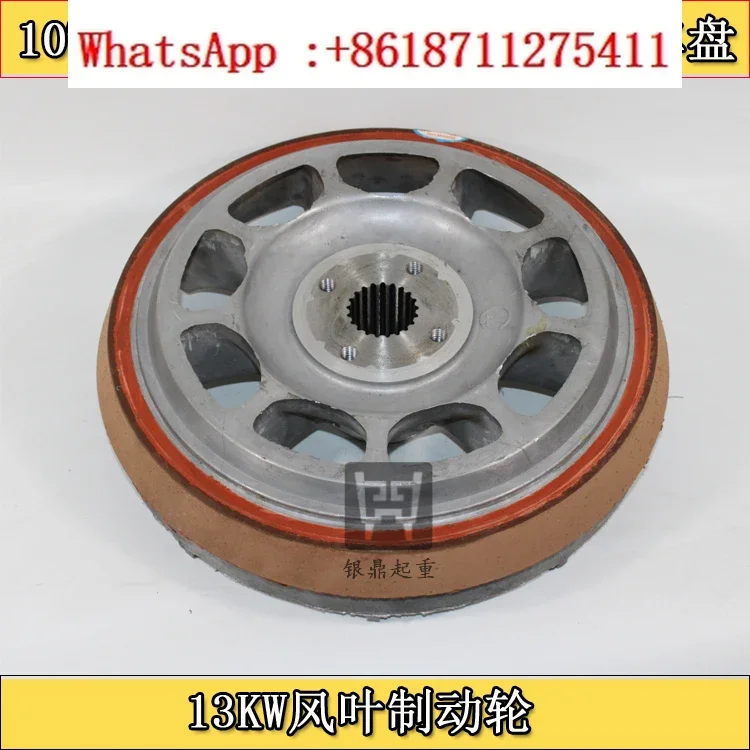 13KW Jiangyin Kaicheng motor brake blade brake wheel 10T Jiangyin Kaicheng electric hoist
13KW Jiangyin Kaicheng motor brake blade brake wheel 10T Jiangyin Kaicheng electric hoist