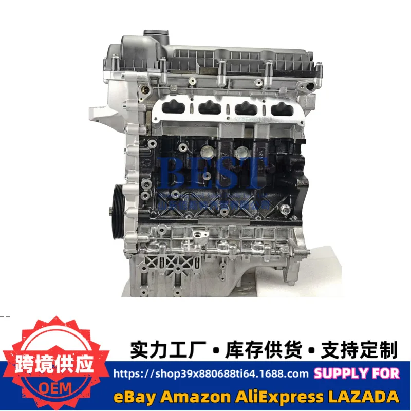 Suitable for SQRE4G15C 1.5L displacement engine convex machine, Chery Tiggo 3X 5X engine assembly
Suitable for SQRE4G15C 1.5L displacement engine convex machine, Chery Tiggo 3X 5X engine assembly