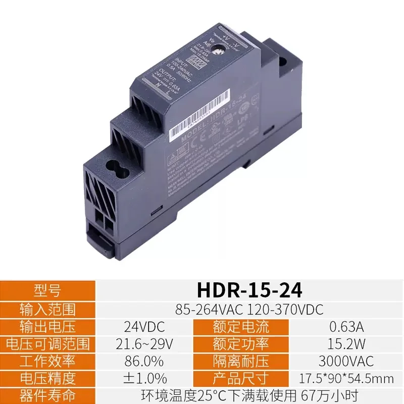 MEAN WELL Switching power supply HDR-15W 5V/12V/15/24V/48V Guideway DC 15W thin DR15 step type
MEAN WELL Switching power supply HDR-15W 5V/12V/15/24V/48V Guideway DC 15W thin DR15 step type