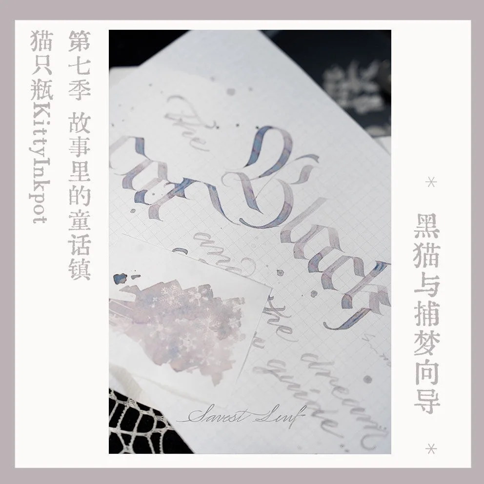 KittyInkpot The Black Cat and The Dreamcatcher Guide Color 5/35ml Sheen Fountain Pen Ink Gradient Color Ink School Supplies
KittyInkpot The Black Cat and The Dreamcatcher Guide Color 5/35ml Sheen Fountain Pen Ink Gradient Color Ink School Supplies