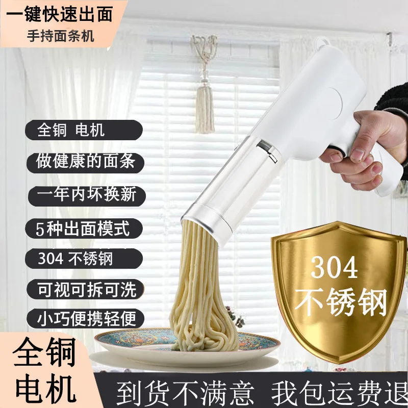 Suitable for304 stainless steel extrusion noodle machine new electric handheld wireless automatic intelligent multi-functional h
Suitable for304 stainless steel extrusion noodle machine new electric handheld wireless automatic intelligent multi-functional h