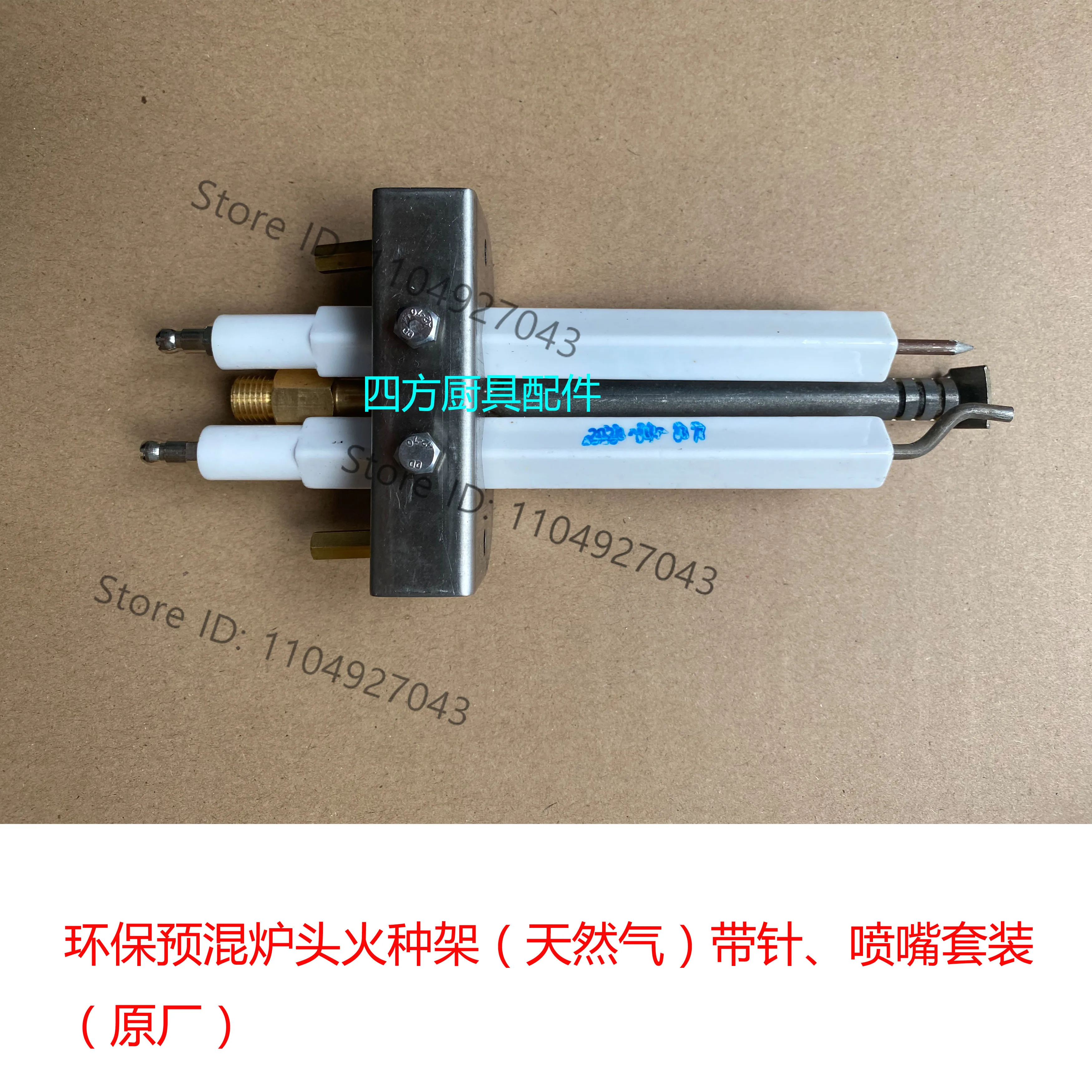for Yufubao Fuli, Fried Oven Roast Duck Oven Tinder Rack Ignition Needle Probe Fire Needle Original Factory
for Yufubao Fuli, Fried Oven Roast Duck Oven Tinder Rack Ignition Needle Probe Fire Needle Original Factory