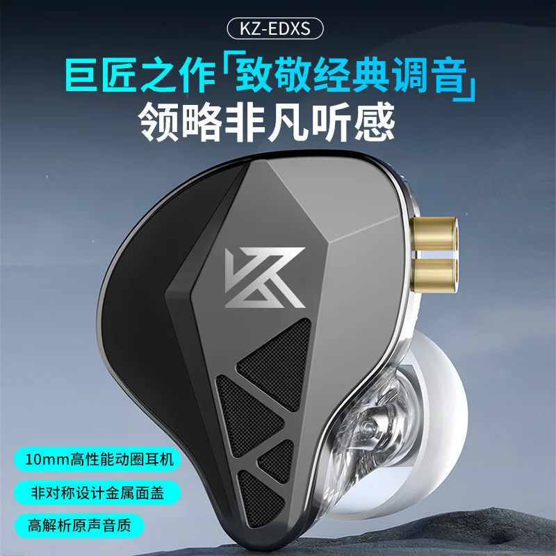 KZ EDXS In Ear Wired Earphones 10Mm Dynamic Driver Heavy Bass High Resolution Metal Cover For Gaming Sport Hifi Music Listening
KZ EDXS In Ear Wired Earphones 10Mm Dynamic Driver Heavy Bass High Resolution Metal Cover For Gaming Sport Hifi Music Listening