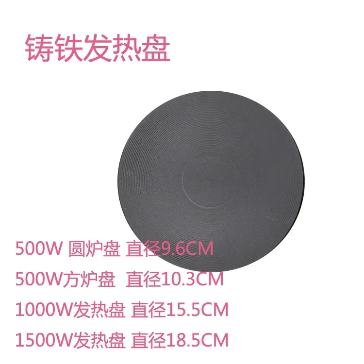 The product can be customized. Electric furnace cast iron heating plate electric furnace accessories
The product can be customized. Electric furnace cast iron heating plate electric furnace accessories