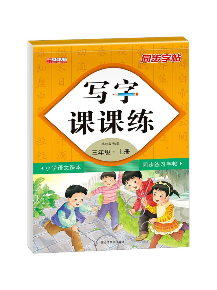 Book-Winshare Writing Practice For Grade 3 First Semester
Book-Winshare Writing Practice For Grade 3 First Semester