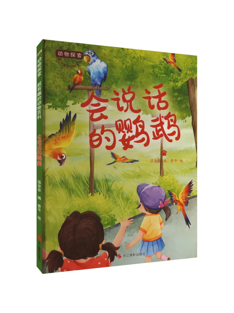 Книга — Winshare: Попугай, который говорит
Книга — Winshare: Попугай, который говорит