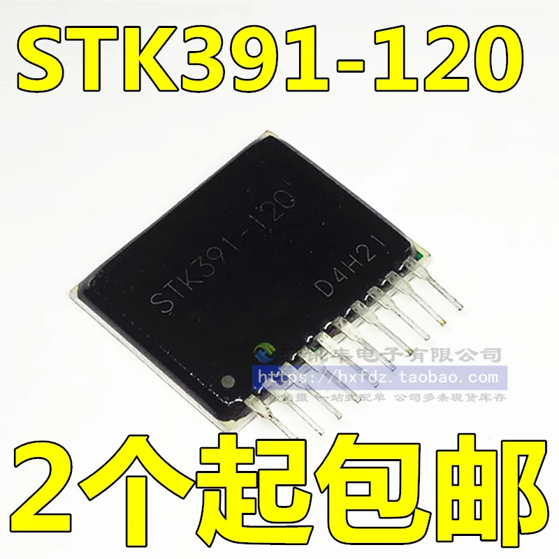 STK391 STK391-120 IC 10PCS
STK391 STK391-120 IC 10PCS