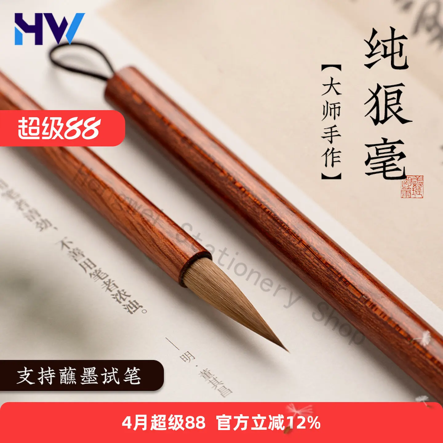 Pure Weasel Hair Brush Set Professional Chinese Calligraphy Brush For Beginners Xiaokai Shoujinti Running Script Medium Kaishu
Pure Weasel Hair Brush Set Professional Chinese Calligraphy Brush For Beginners Xiaokai Shoujinti Running Script Medium Kaishu