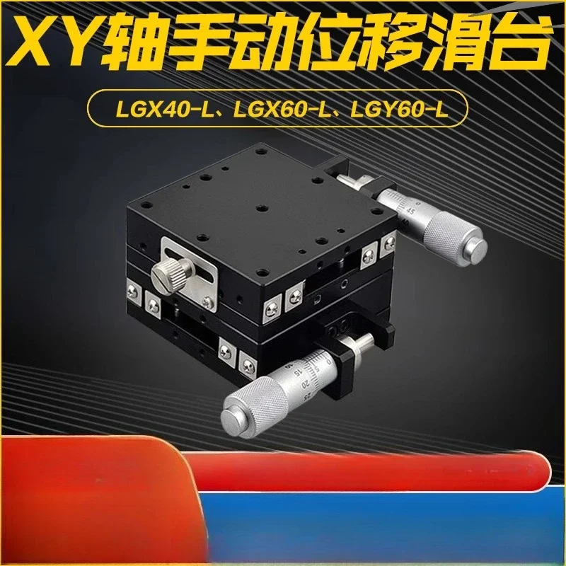 Выдвижной стол для LGY40-LGX60-RXYZ, смещение вала, ручная точное регулирование, прецизионная экспериментальная платформа
Выдвижной стол для LGY40-LGX60-RXYZ, смещение вала, ручная точное регулирование, прецизионная экспериментальная платформа