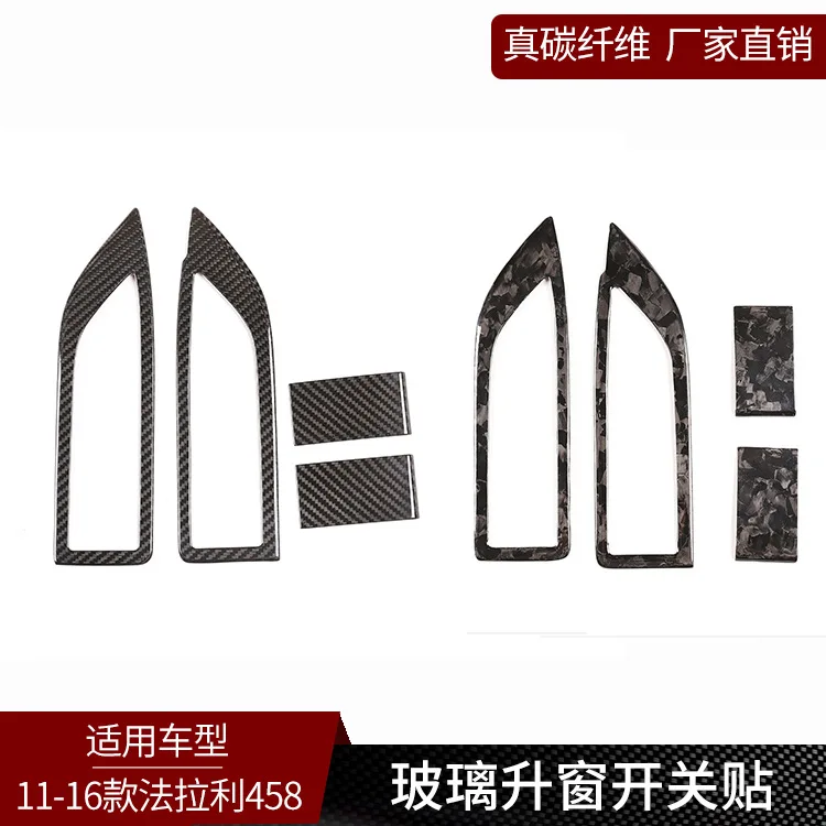 Suitable for 11-16 Ferrari 458 real carbon fiber, glass window lift switch decorative frame interior sticker modification
Suitable for 11-16 Ferrari 458 real carbon fiber, glass window lift switch decorative frame interior sticker modification