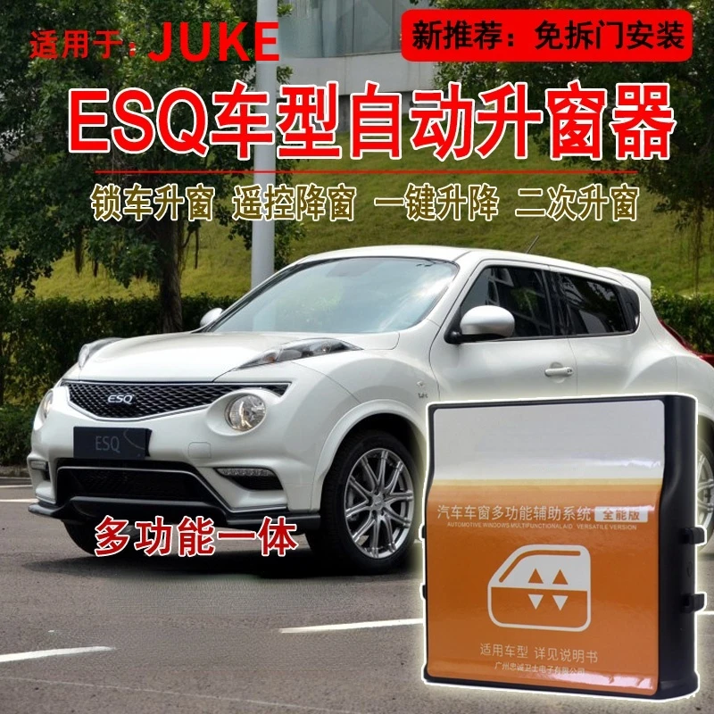 Автоматический подъемник стеклоподъемника для Nissan juke Infiniti ESQ 2014-2021
Автоматический подъемник стеклоподъемника для Nissan juke Infiniti ESQ 2014-2021