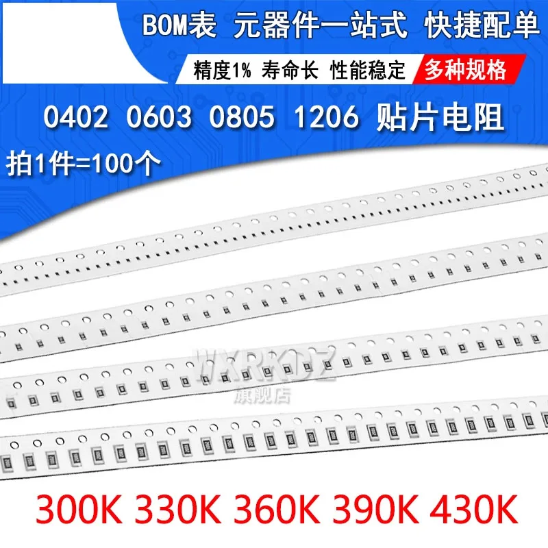 【100pcs】0402 surface mount resistor 0603 0805 1206 1% tolerance 300k 330k 360k ohms 390k 430k
【100pcs】0402 surface mount resistor 0603 0805 1206 1% tolerance 300k 330k 360k ohms 390k 430k