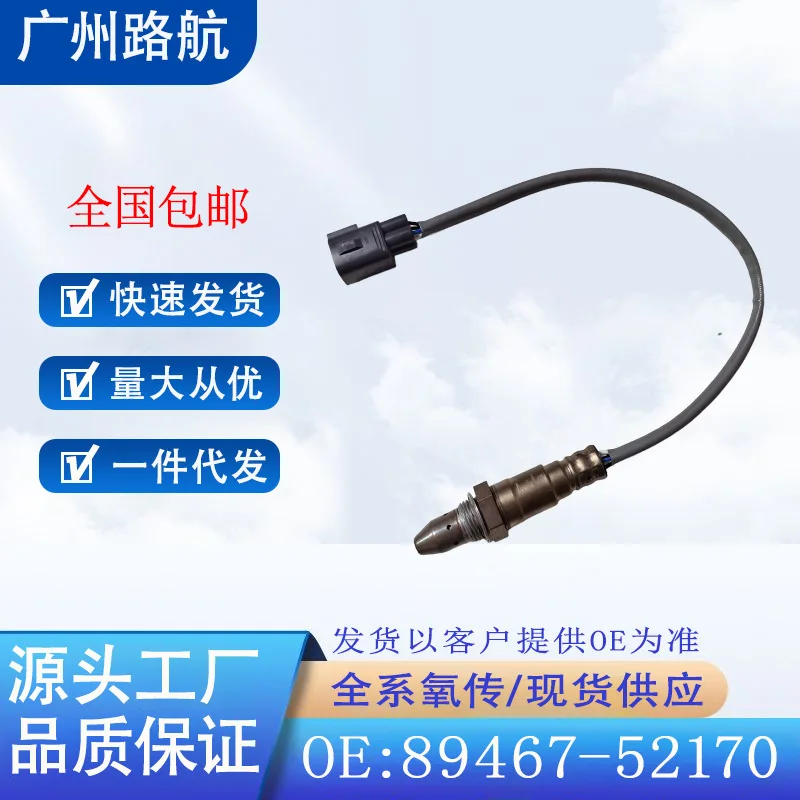 Oxygen Sensor for Toyota Yaris 2012–2018 1.5L HTBK 89467-52170 car engine replacement parts
Oxygen Sensor for Toyota Yaris 2012–2018 1.5L HTBK 89467-52170 car engine replacement parts