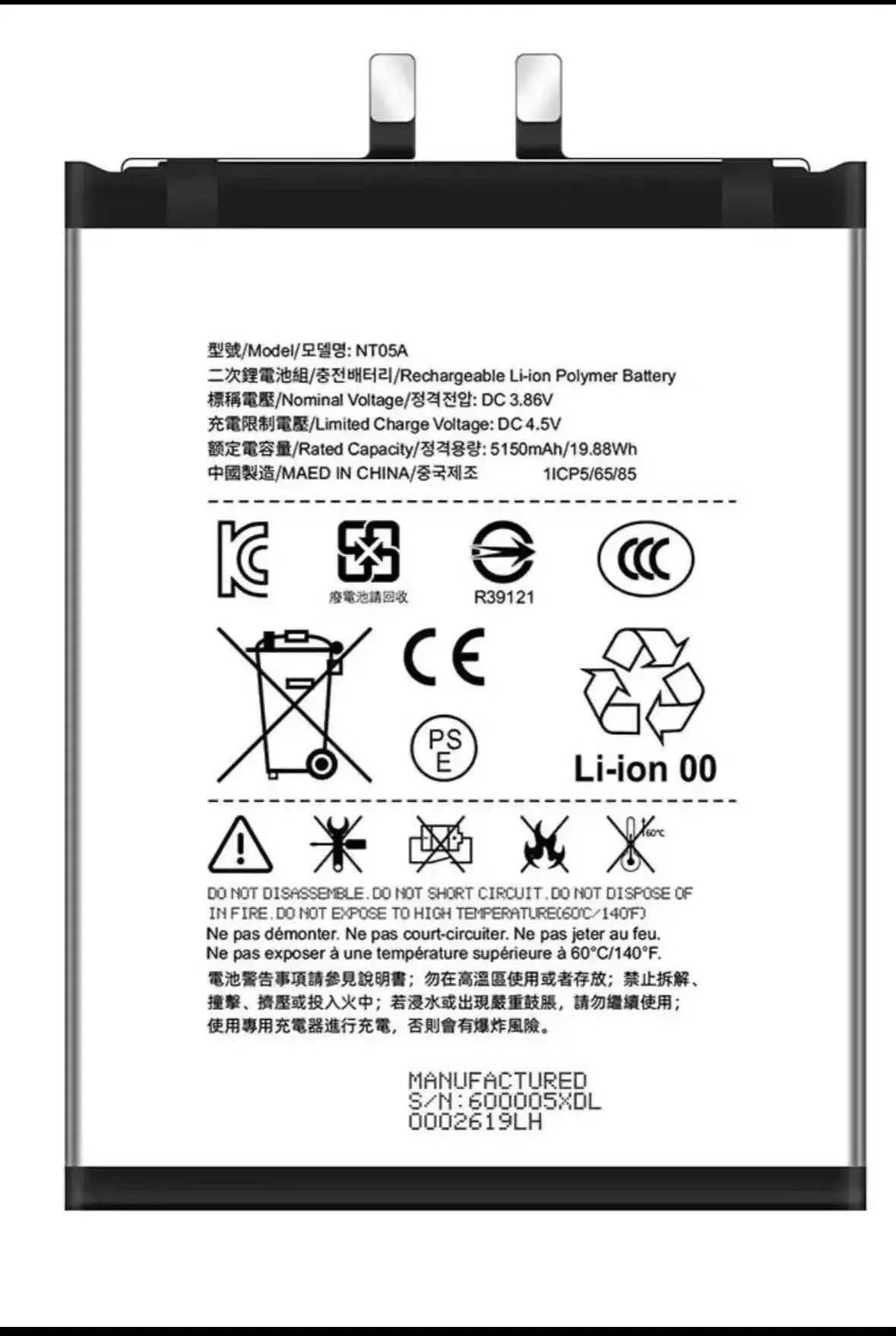 new for NTHNG NT05A batter
new for NTHNG NT05A batter