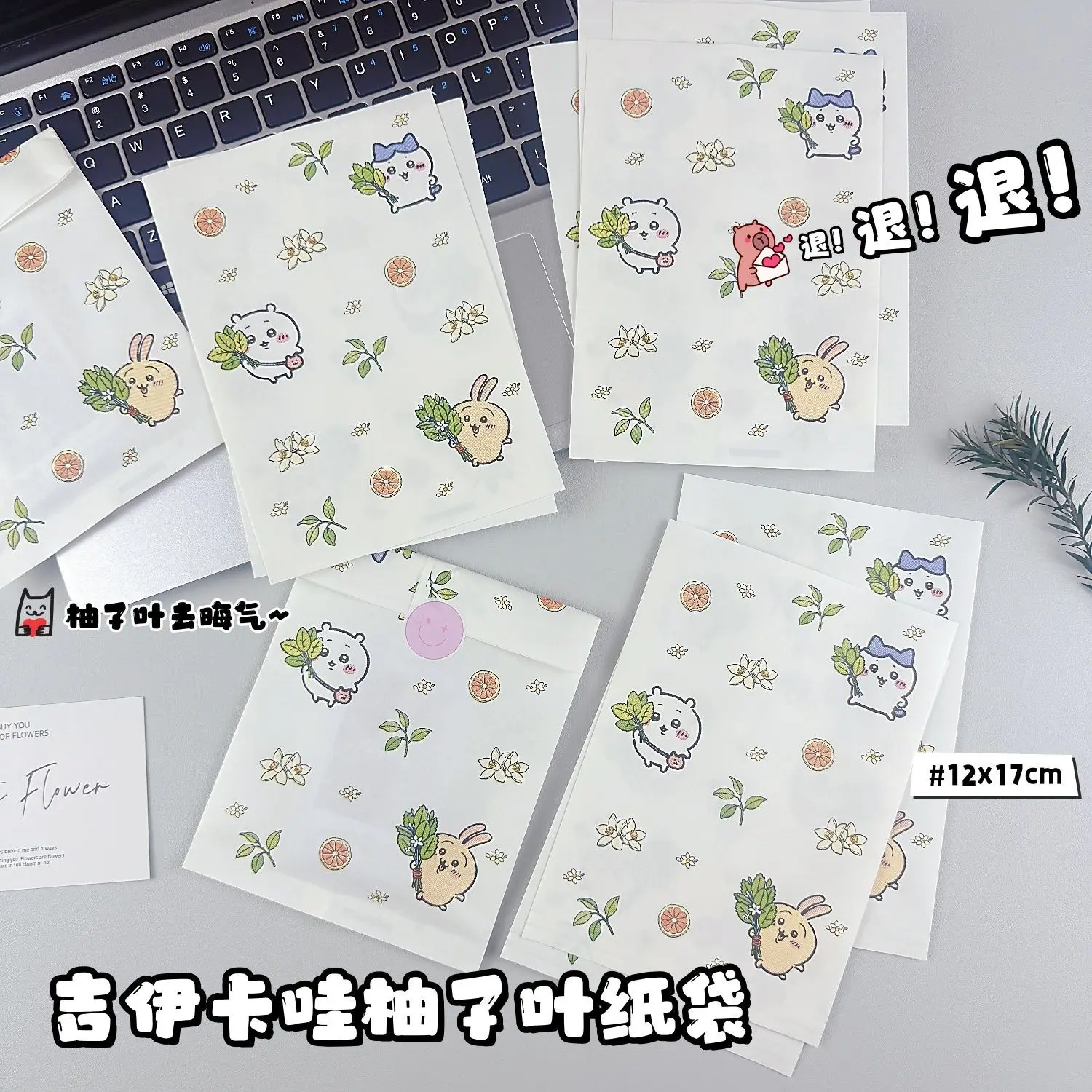 Подарочные пакеты Chiikawa Kawaii с листьями грейпфрута, милые мультяшные самозаклеивающиеся пакеты из крафт-бумаги Hachiware Lucky для упаковки подарков
Подарочные пакеты Chiikawa Kawaii с листьями грейпфрута, милые мультяшные самозаклеивающиеся пакеты из крафт-бумаги Hachiware Lucky для упаковки подарков