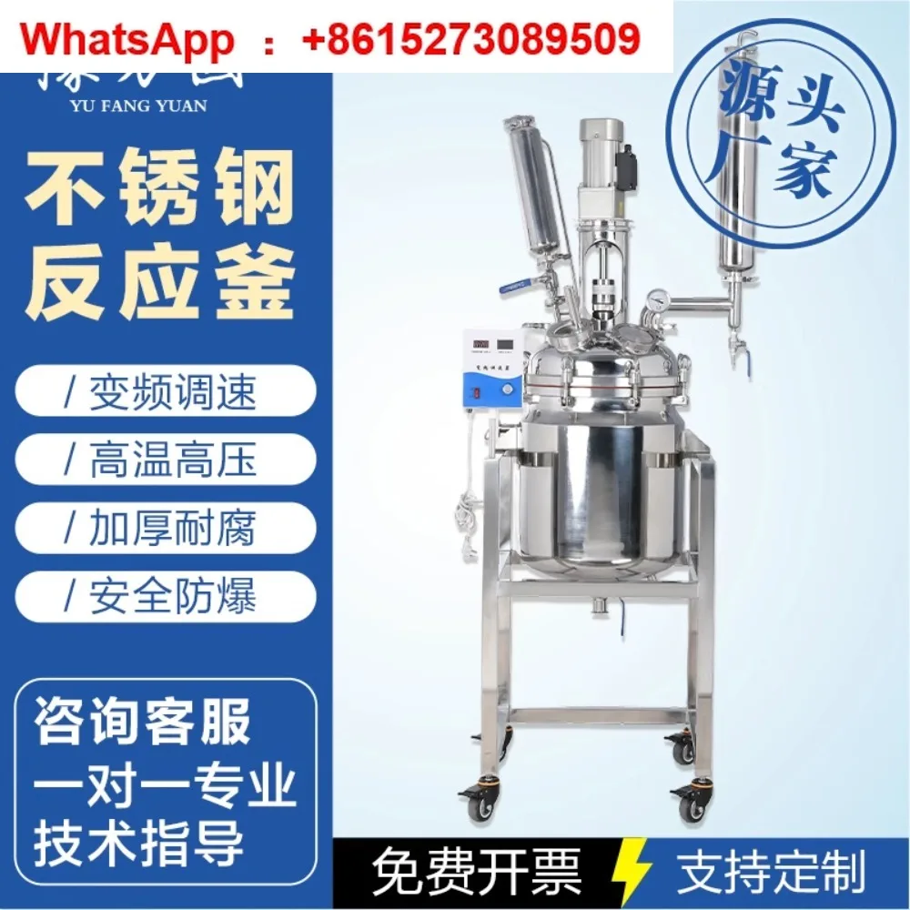 Double layer stainless steel reaction kettle explosion-proof high-voltage electric heating mixing tank BSF-1L 2L 3L 5L
Double layer stainless steel reaction kettle explosion-proof high-voltage electric heating mixing tank BSF-1L 2L 3L 5L