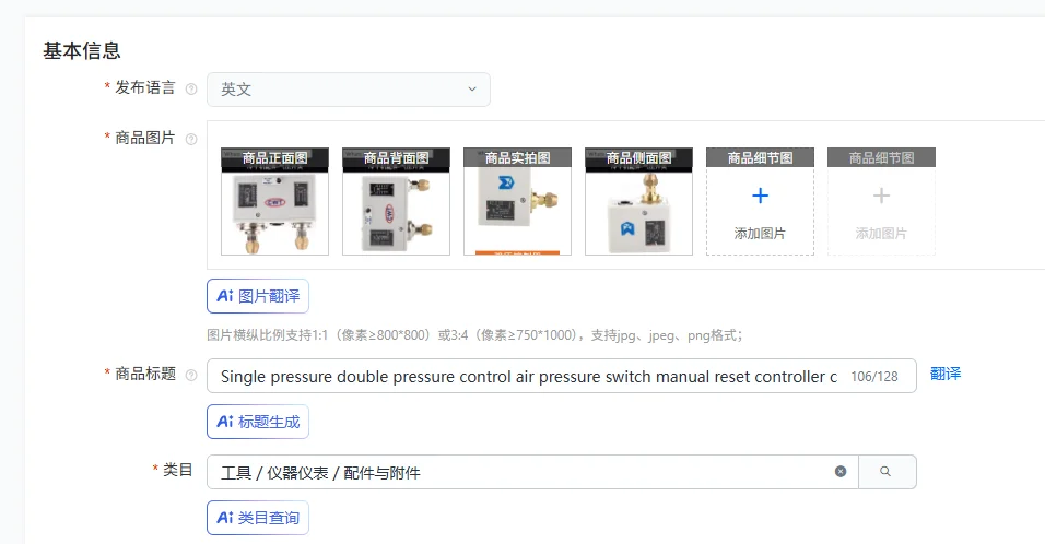 Реле давления воздуха с двойным давлением, контроллер ручного сброса, аксессуары для холодной сушилки
Реле давления воздуха с двойным давлением, контроллер ручного сброса, аксессуары для холодной сушилки