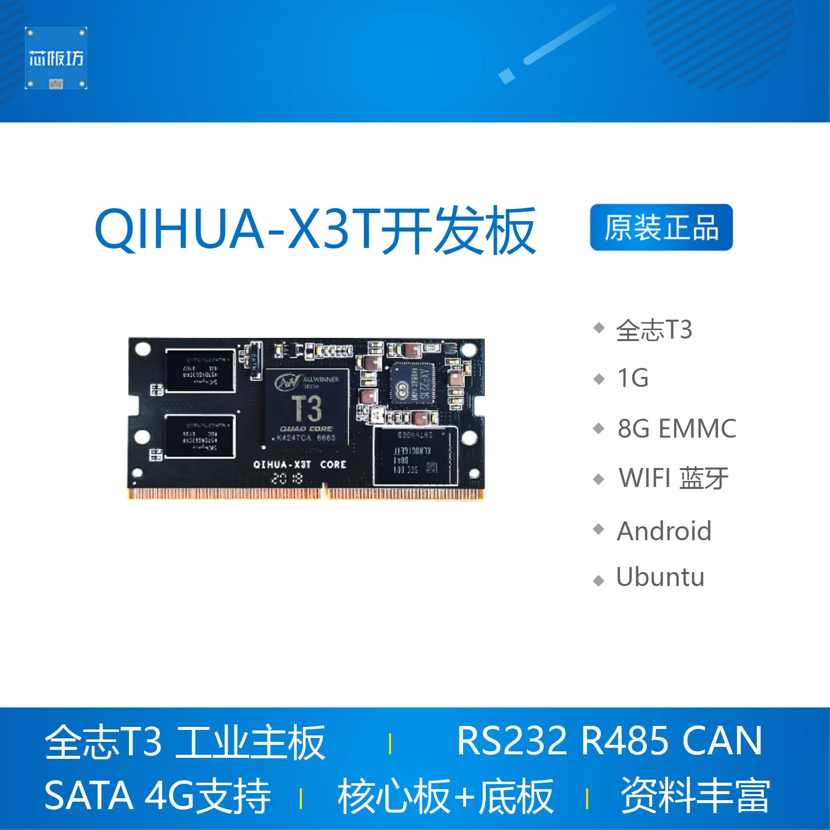 All winner T3 development board allwinner Android industrial control board Android 7 Ubuntu industrial control
All winner T3 development board allwinner Android industrial control board Android 7 Ubuntu industrial control