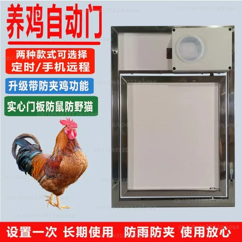 Smart Automatic Chicken Coop Door with Remote WiFi Timing for Easy Chicken Management
Smart Automatic Chicken Coop Door with Remote WiFi Timing for Easy Chicken Management