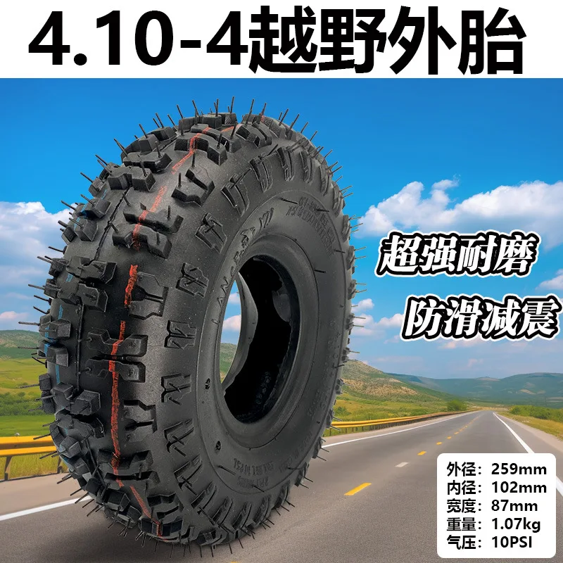 4.10-4 Pneumatic Tire Electric Scooter Trolley Outer Tyre Accessories For 49cc Mini 4WD ATV Dirt Bike
4.10-4 Pneumatic Tire Electric Scooter Trolley Outer Tyre Accessories For 49cc Mini 4WD ATV Dirt Bike