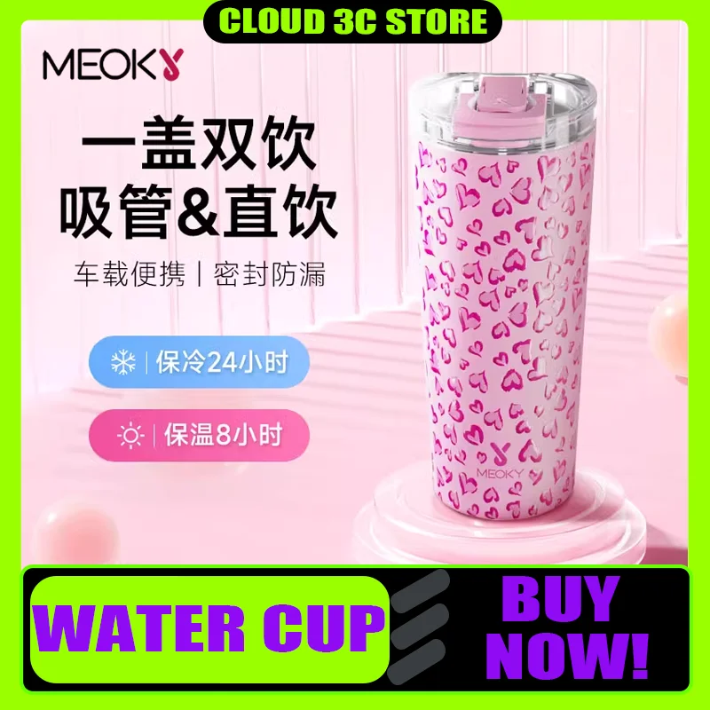MEOKY 710ML Large Capacity Cold Insulation Stainless Steel Cup Handle Multi Print Portable Car Sports Water Cup Birthday Gifts
MEOKY 710ML Large Capacity Cold Insulation Stainless Steel Cup Handle Multi Print Portable Car Sports Water Cup Birthday Gifts