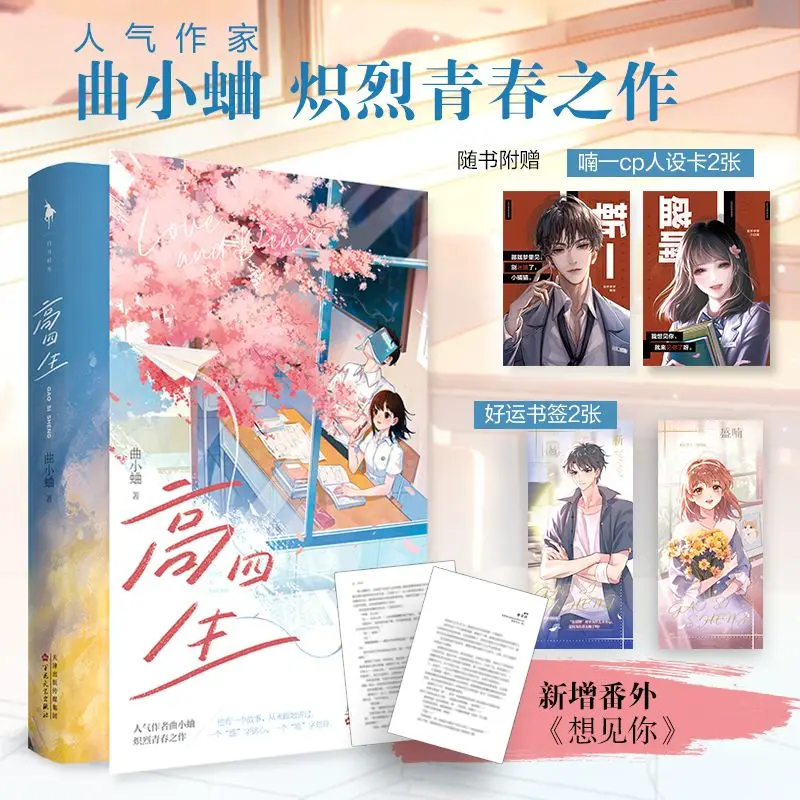 Романтический роман для старшеклассников: история любви между отличником и учеником с трудностями.
Романтический роман для старшеклассников: история любви между отличником и учеником с трудностями.