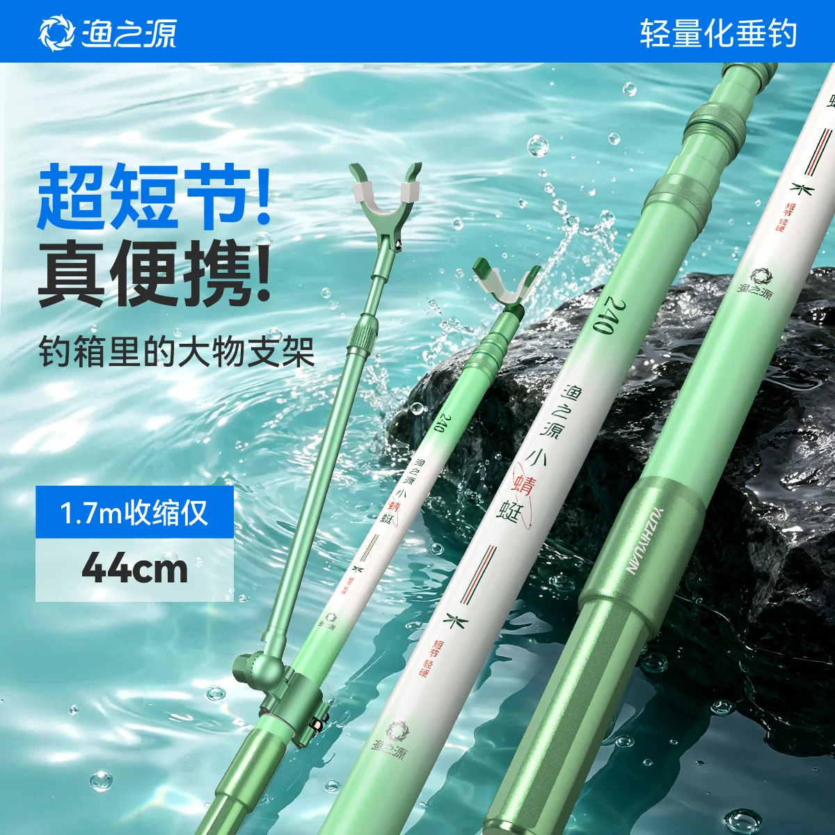 YUZHIYUAN Dragonfly Short Section Carbon Turret Bracket Competitive Bracket Mini Portable Telescopic Ground Fishing Rod Bracket
YUZHIYUAN Dragonfly Short Section Carbon Turret Bracket Competitive Bracket Mini Portable Telescopic Ground Fishing Rod Bracket