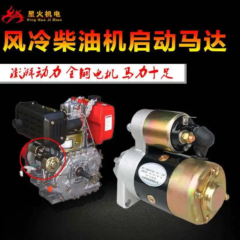 Diesel generator 170/178/186F micro tiller motor 188F192 electric starter motor 5KW starter motor
Diesel generator 170/178/186F micro tiller motor 188F192 electric starter motor 5KW starter motor