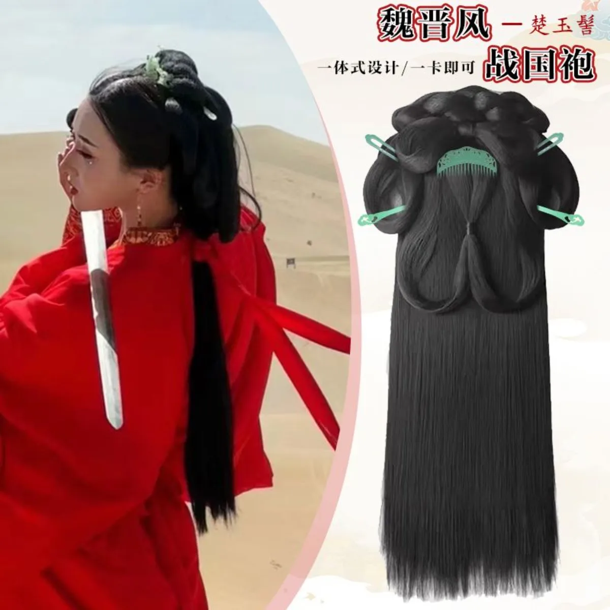 Ancient Cosplay Wei Jin Warring States Robe Style Hair Bun Beginner Lazy Edition Hanfu Wig Headwear Women Hairstyle Accessories
Ancient Cosplay Wei Jin Warring States Robe Style Hair Bun Beginner Lazy Edition Hanfu Wig Headwear Women Hairstyle Accessories