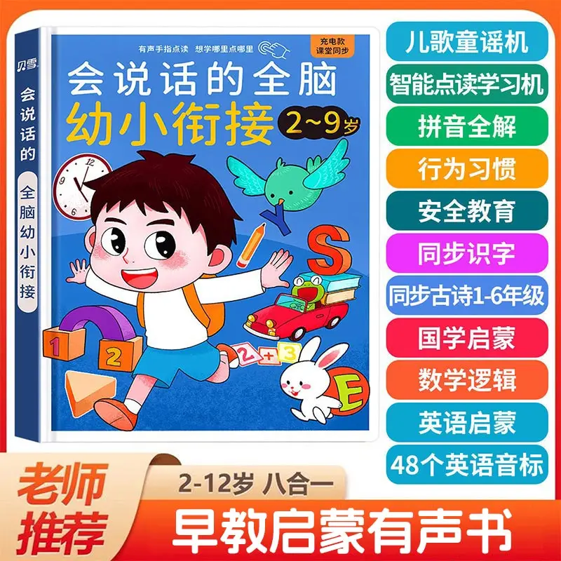 Journey To The West Audio Book, Children's Early Education, Pinyin, Literacy & Language Enlightenment, Baby Bedtime Story Book
Journey To The West Audio Book, Children's Early Education, Pinyin, Literacy & Language Enlightenment, Baby Bedtime Story Book