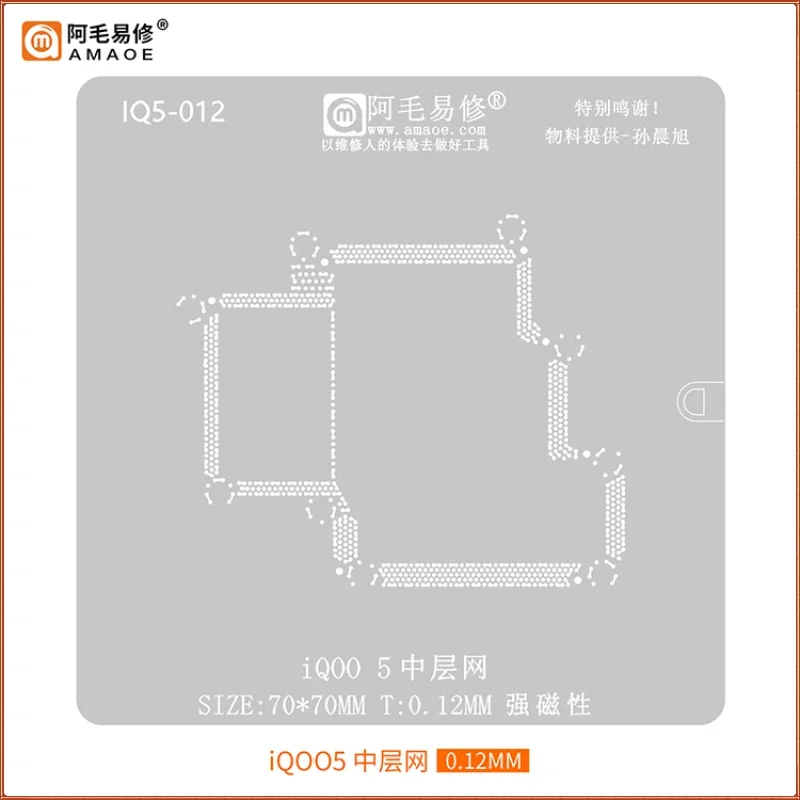 AMAOE Middle Layer Reballing Stencil Template For iQOO 7 5 5Pro iQOO7 iQOO5 iQOO5Pro Pant tin net Steel
AMAOE Middle Layer Reballing Stencil Template For iQOO 7 5 5Pro iQOO7 iQOO5 iQOO5Pro Pant tin net Steel