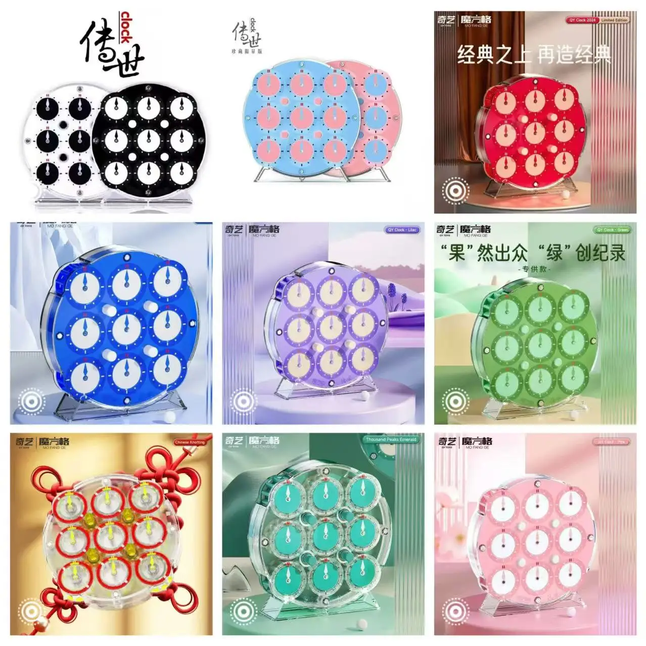 QiYi Clock Limited Edition Magic Clock Global limited edition Speed Puzzle Educational Toy Gift for Brain Training
QiYi Clock Limited Edition Magic Clock Global limited edition Speed Puzzle Educational Toy Gift for Brain Training