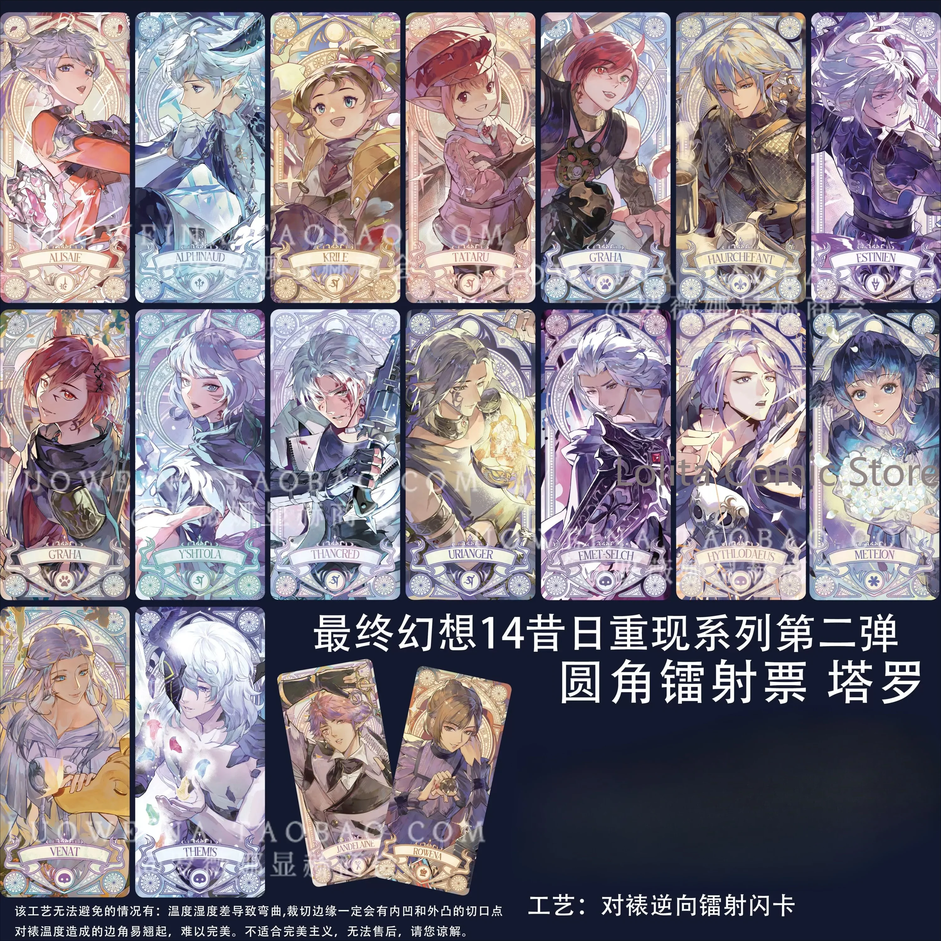 Anime G'raha Tia Meteion Emet-Selch Hythlodaeus Hades Themis Cosplay Cartoon Postcard Laser Ticket Collection Card Xmas Gift
Anime G'raha Tia Meteion Emet-Selch Hythlodaeus Hades Themis Cosplay Cartoon Postcard Laser Ticket Collection Card Xmas Gift