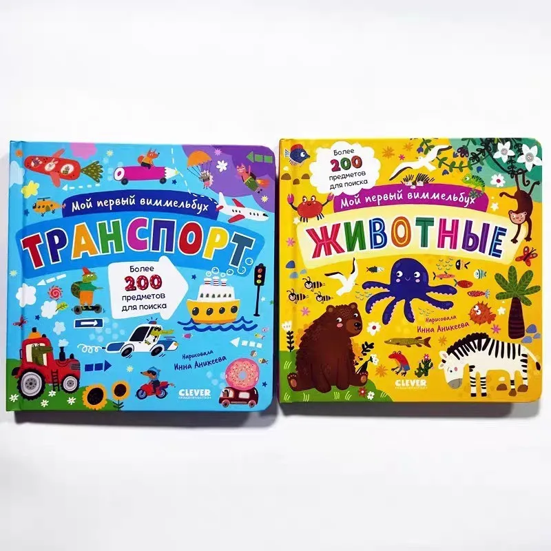 1 Book Little Dog /Lion/Animals/Transportation Vehicles Russian Children's Cardboard Flip Through Early Education Picture Book
1 Book Little Dog /Lion/Animals/Transportation Vehicles Russian Children's Cardboard Flip Through Early Education Picture Book