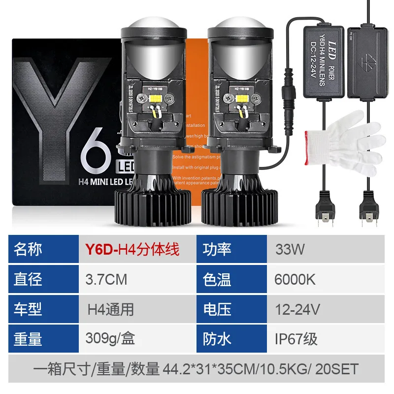 The new Y6D H4 lens, universal LED headlight for cars and motorcycles, fisheye headlights, high and low beams 12-24V
The new Y6D H4 lens, universal LED headlight for cars and motorcycles, fisheye headlights, high and low beams 12-24V