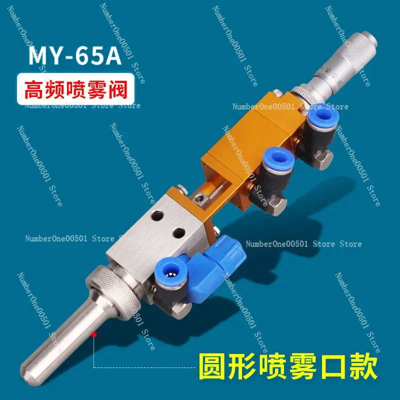 MY65A High Frequency Spray Valve for Conformal Coating Paint Spraying Dispensing Atomizing Valve -095
MY65A High Frequency Spray Valve for Conformal Coating Paint Spraying Dispensing Atomizing Valve -095